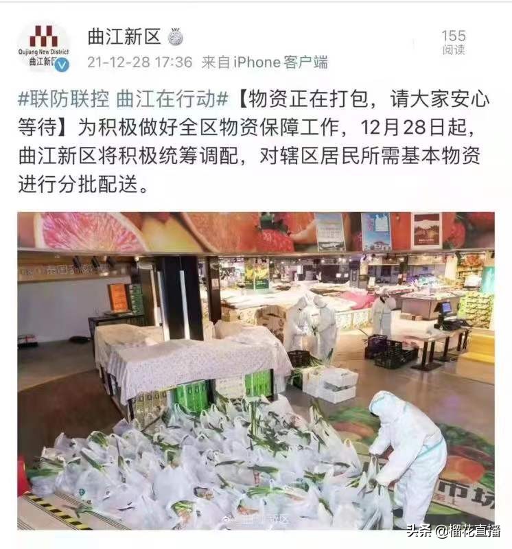 曲江保供,曲江新区市场监管局