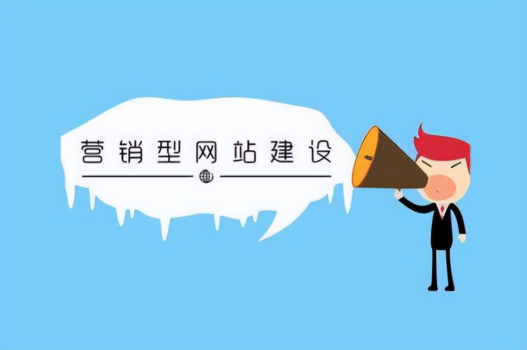 低价网站建设营销方案怎么写,商务网站建设营销思路怎么写