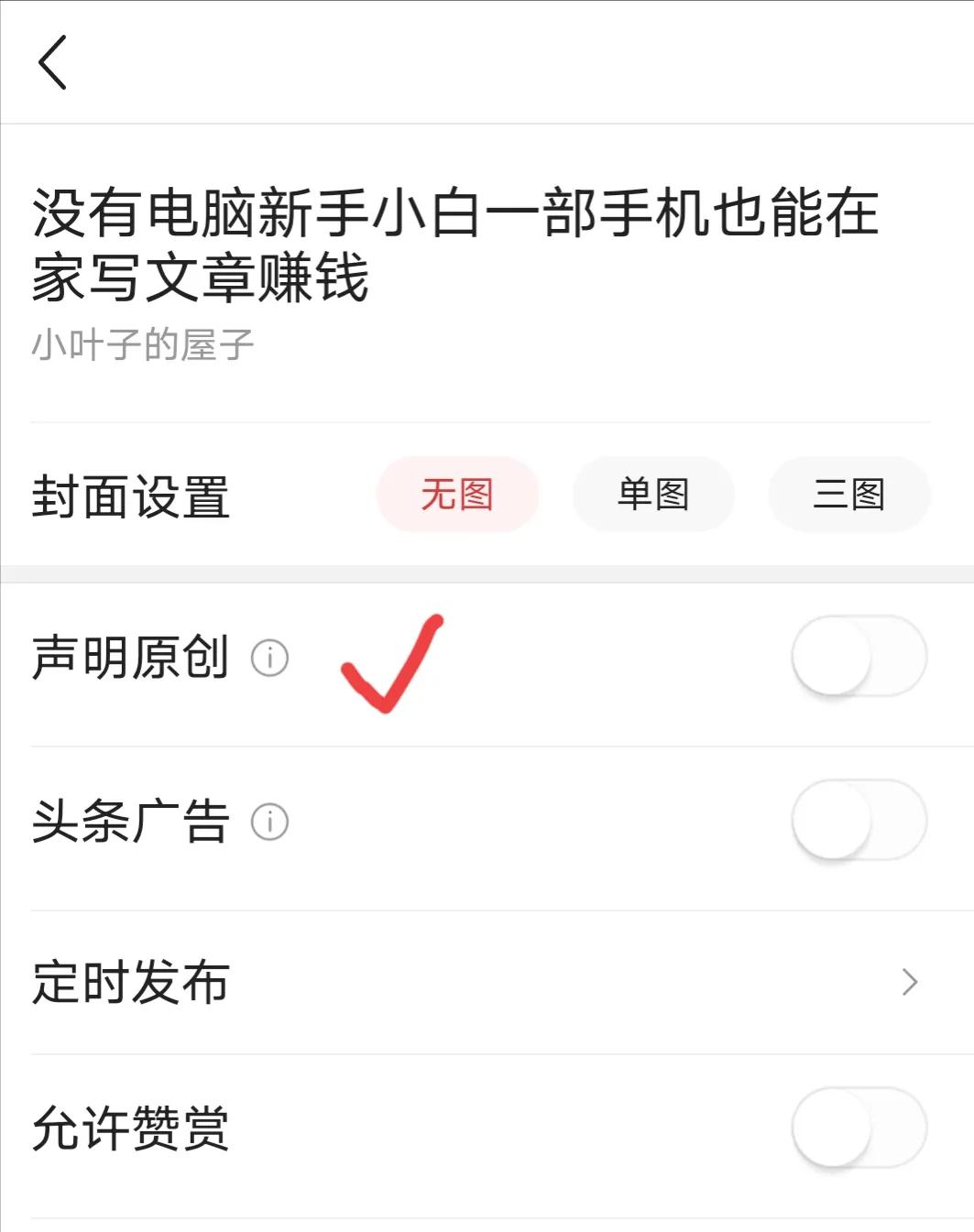 怎么在手机上写文章赚钱,怎样在手机上写文章赚钱