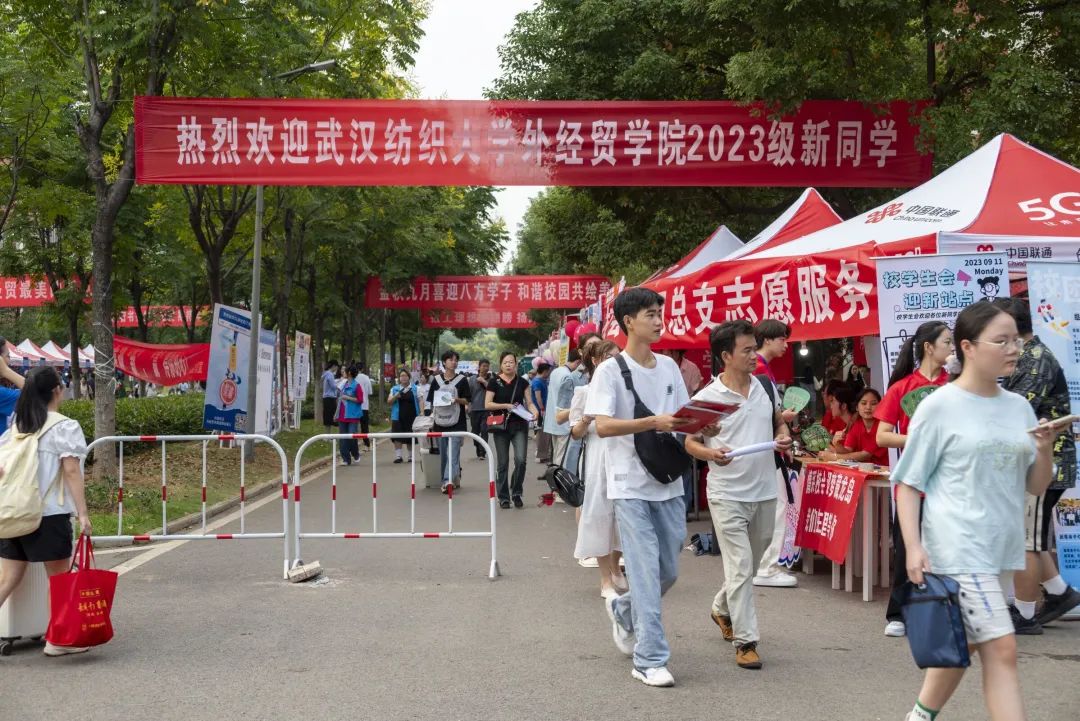 武汉纺织大学外经贸学院22级迎新,武汉纺织大学外经贸学院23届新生