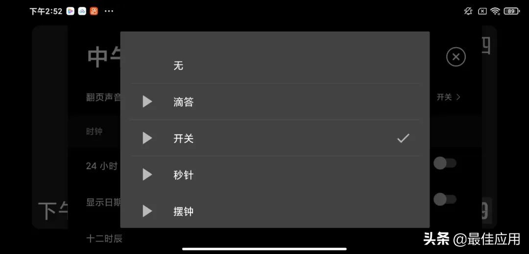 哪一款时钟app最好用,安卓时钟app