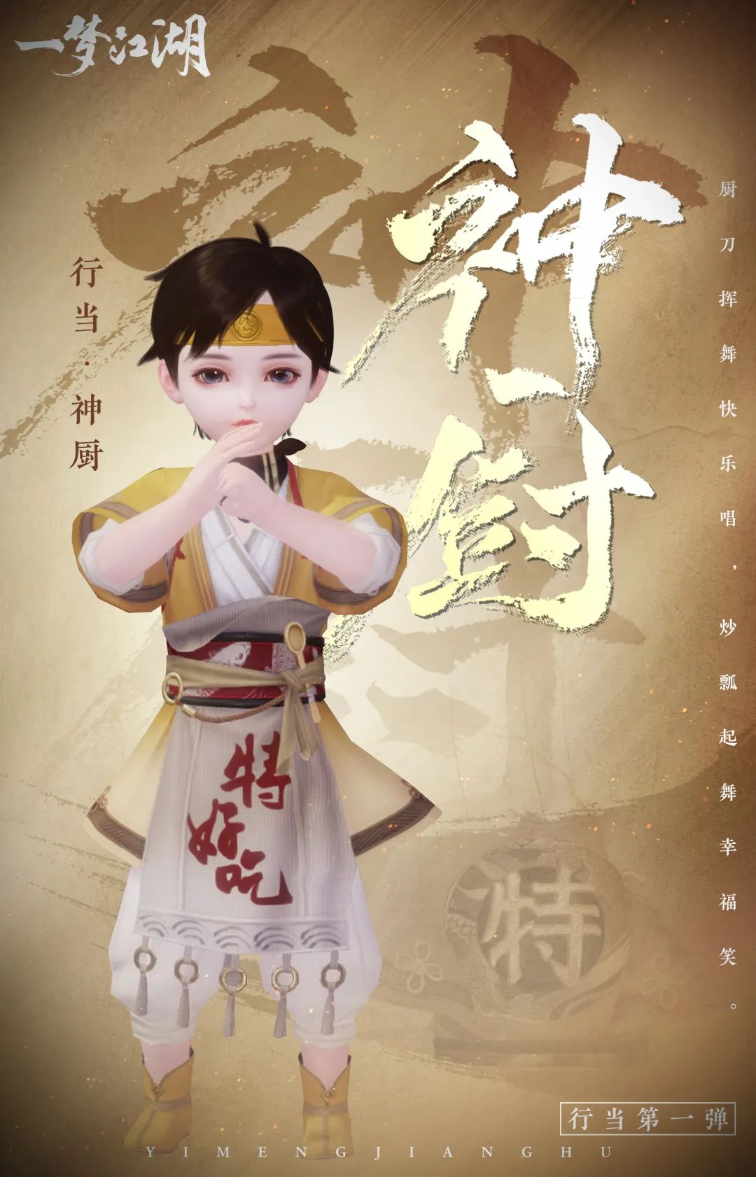 春季特典版本“百业兴”今日重磅开启，全江湖赚起来