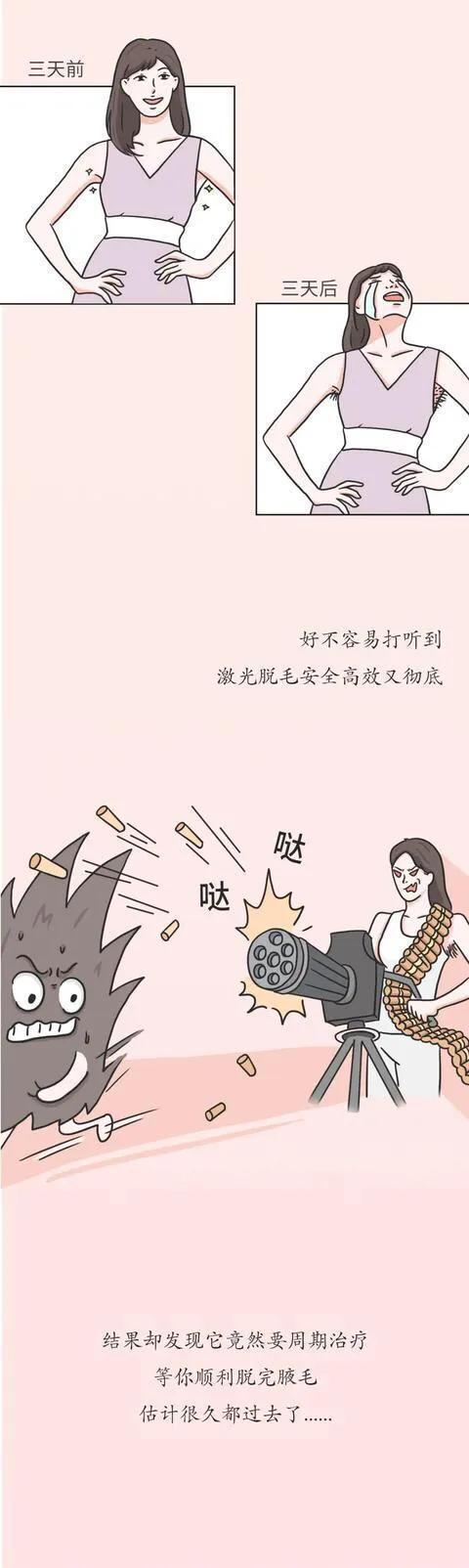 女生腋毛多原因,女生腋毛多是什么原因造成的