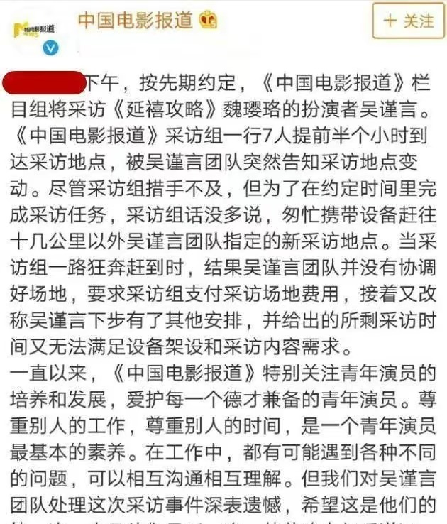 大瓜！演员付美自曝曾被女一号赶下车，袁姗姗、吴谨言躺枪