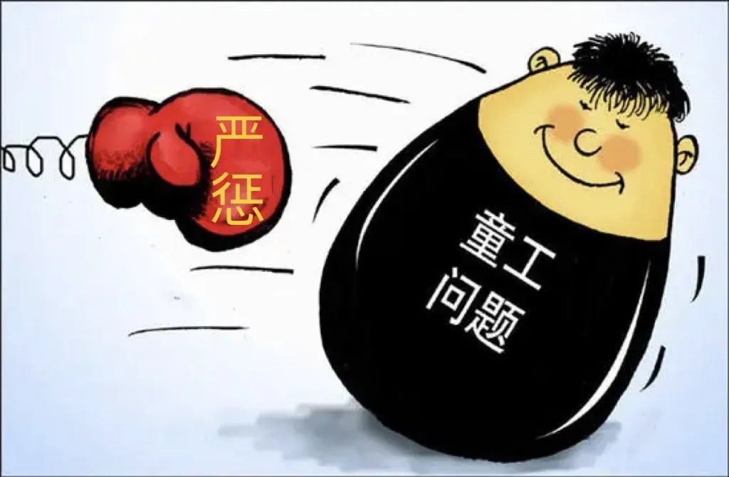 京小锤,京小槌普法