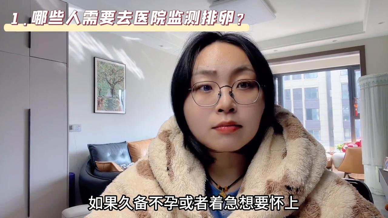 医院排卵监测看得到排卵了吗,怎么测排卵去医院测排卵的步骤