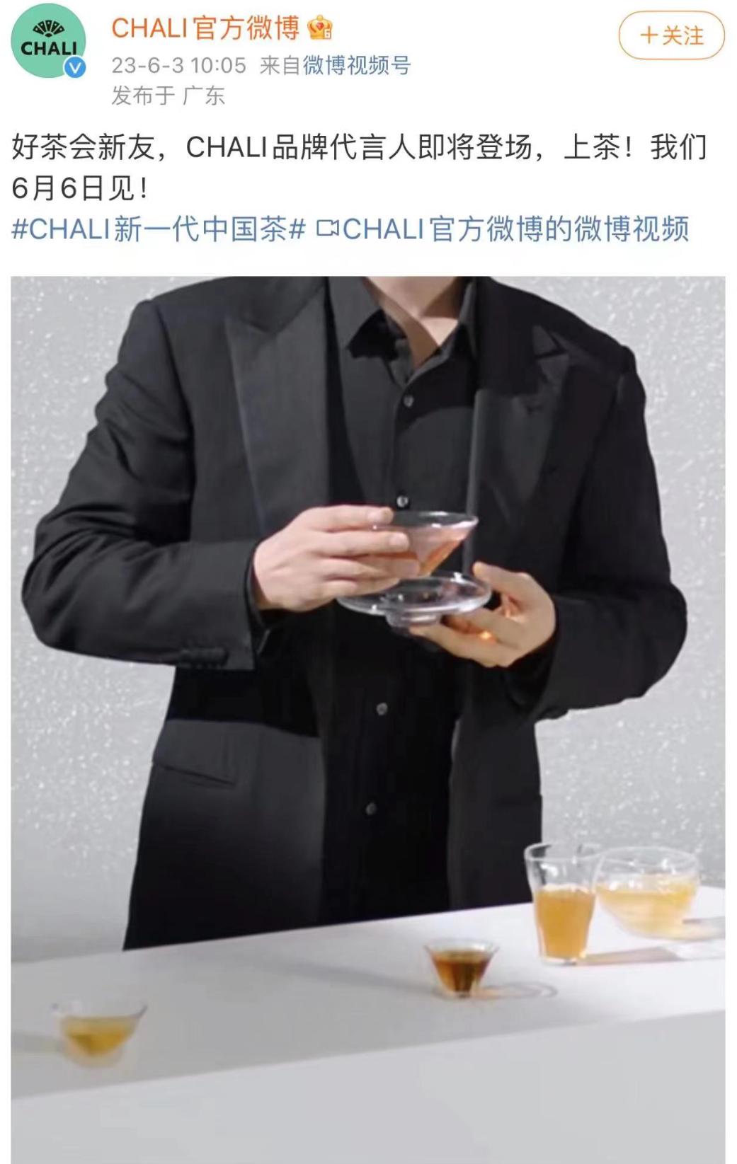 肖战代言的哪个产品引发热议,肖战新代言茶