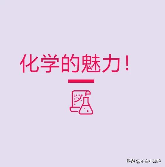 热情碰撞,碳酸钙与热水反应