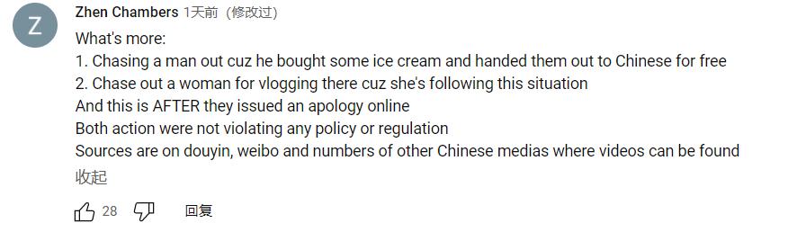 外国人对冰淇淋事件的态度,外国人评论冰淇淋历史