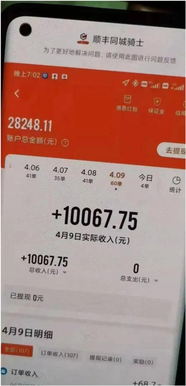 上海快递小哥顺丰一天挣1万块钱,上海跑腿外卖小哥一天赚上万