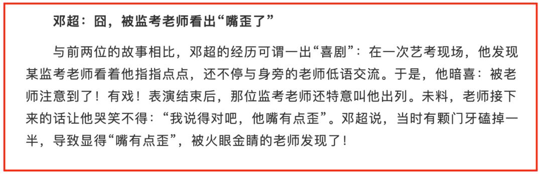 “混世魔王”邓超，上学曾拿刀追保安跑，与冯小刚竟恩怨多年