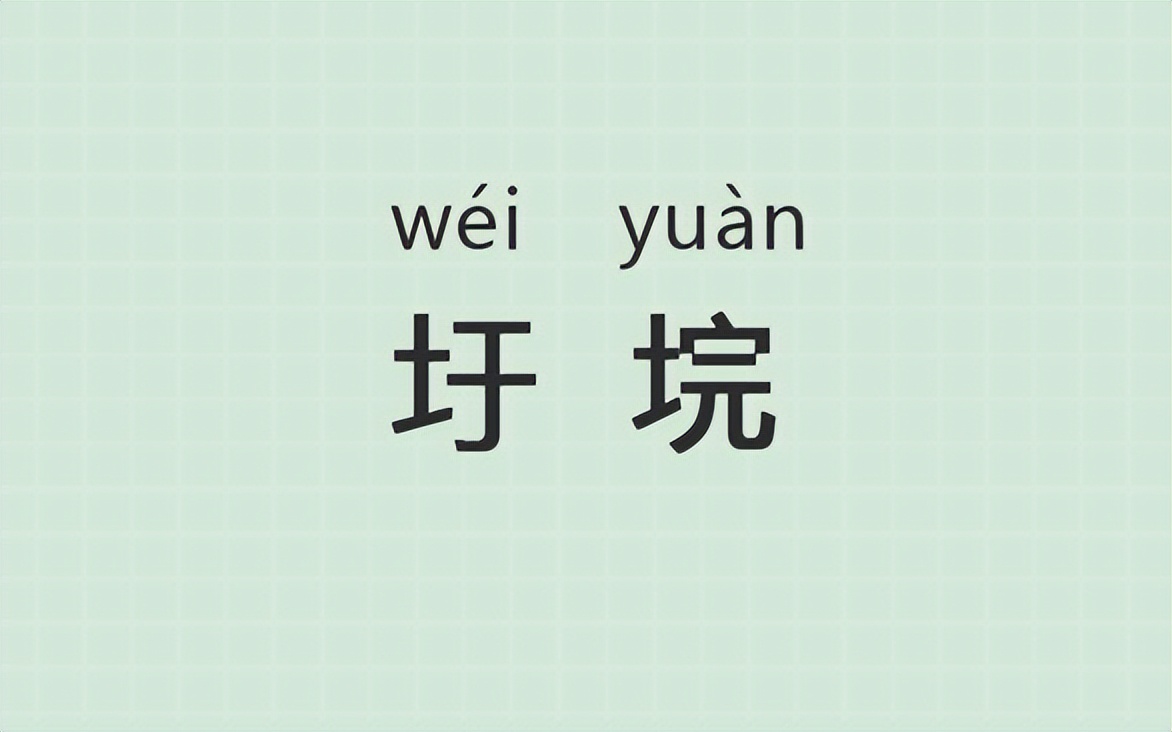 天赋“易昺（bǐng）”上热搜了，不知道这些词会不会……