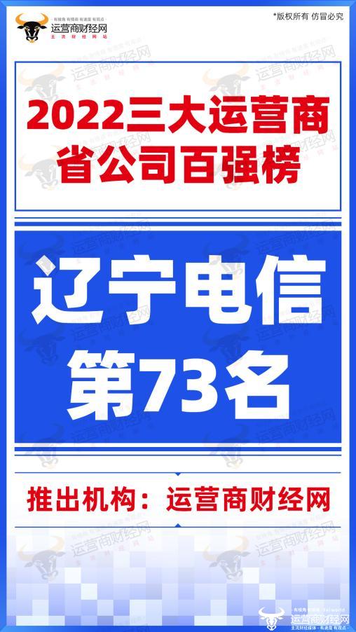 辽宁三大运营商谁的信号好,辽宁三大运营商哪个网络好