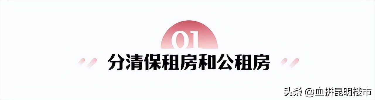 在昆明买房租房更划算,在昆明买房出租养老靠谱吗