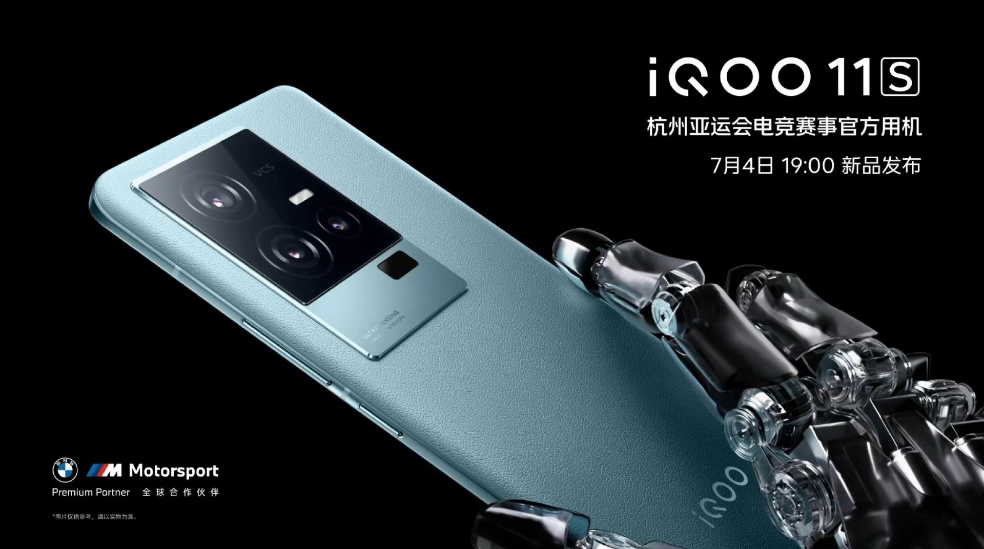 iqoo11s还有120w快充吗,iqoo11s的快充真的有两百w吗