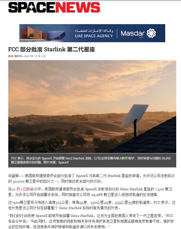 中国如何应对马斯克星链卫星,马斯克星链卫星升级星盾