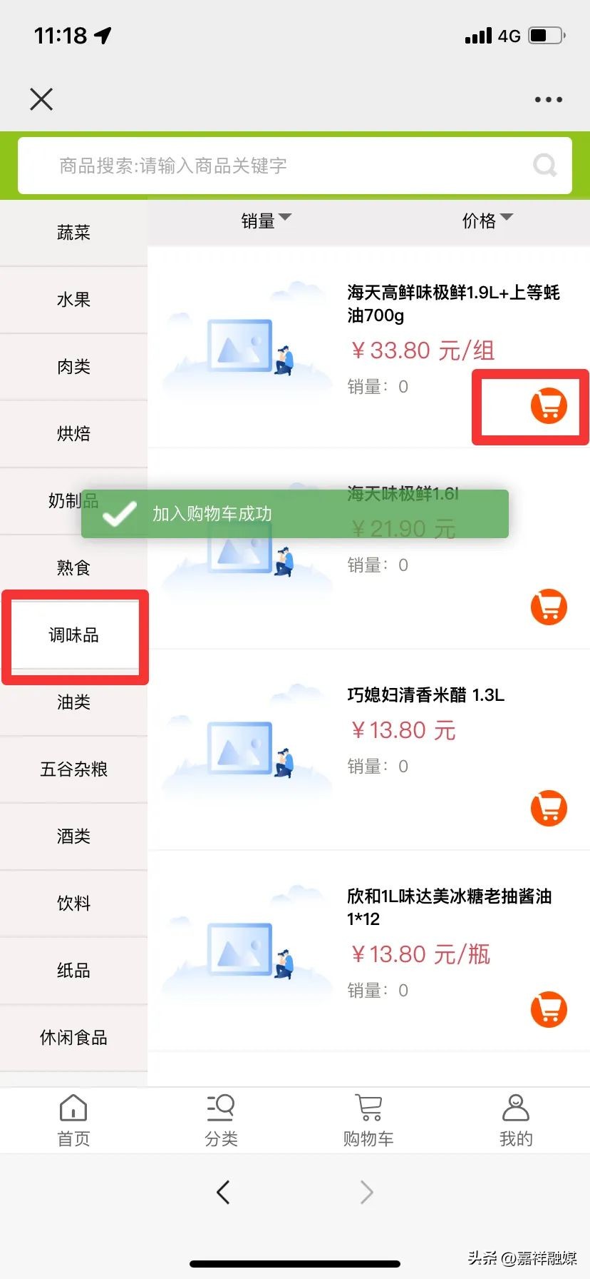 「星河湾购物广场」会员线上购物指南