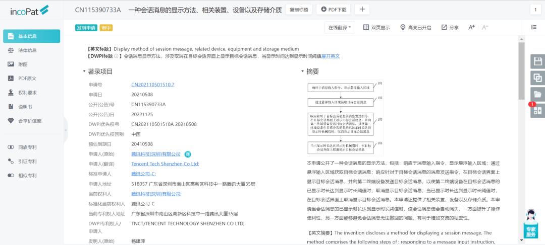 来不及撤回的消息有救啦，妈妈再也不用担心我“社死”啦
