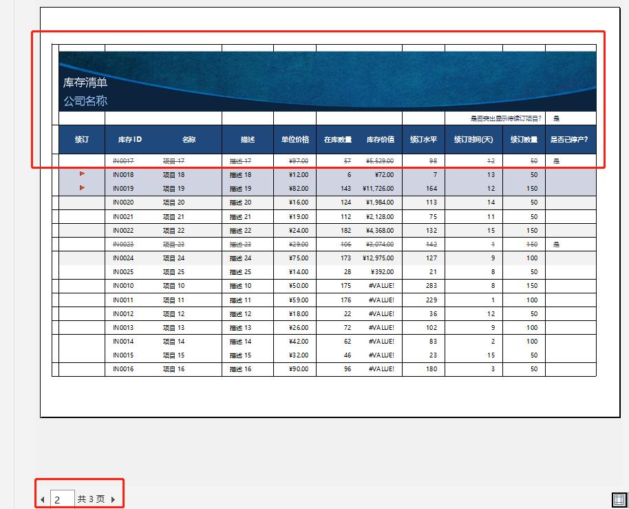 掌握excel这10个打印技巧,excel打印技巧多页打印