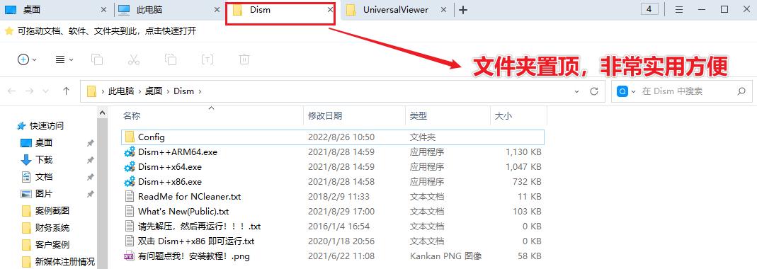 这5款软件才是真正装机必备,三大装机必备软件