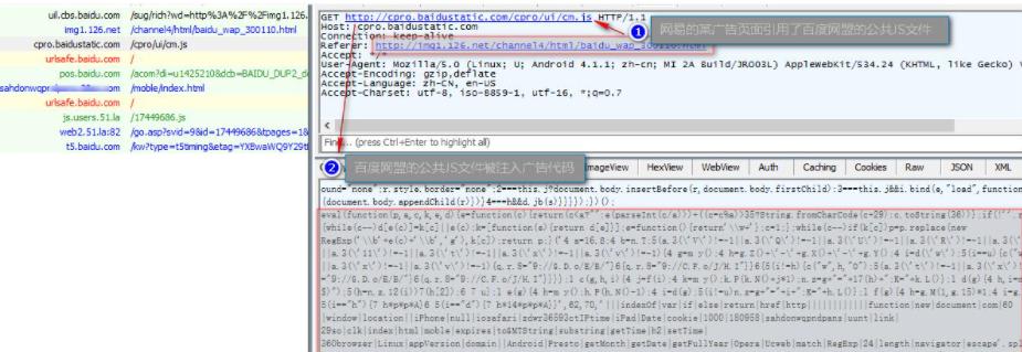 流量劫持技术教程,渗透攻击手段
