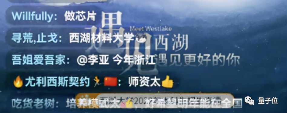 西湖大学校长施一公完整版,西湖大学施一公直播回应