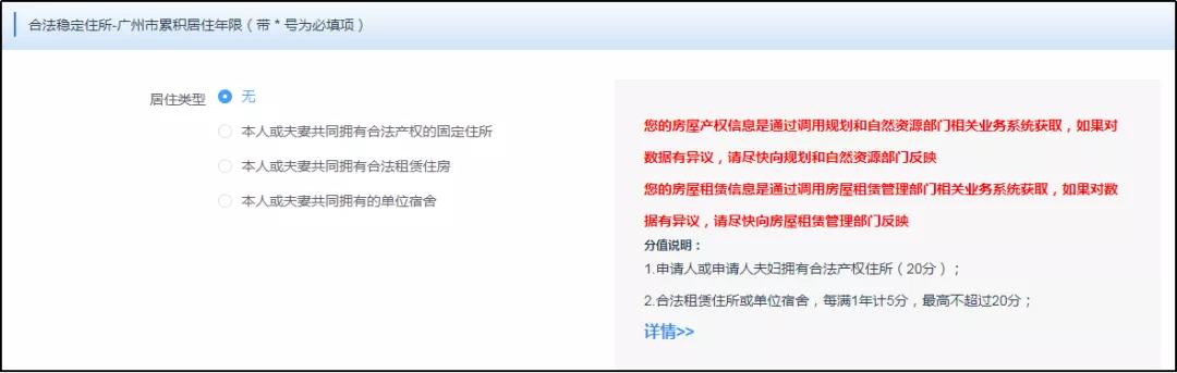 来穗人员积分申请要多久时间审核,广州来穗积分申请系统官网
