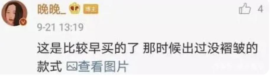 又穿假货被锤！京圈贵妇变寒门贵妇，网红晚晚是怎么沦为全网嘲的