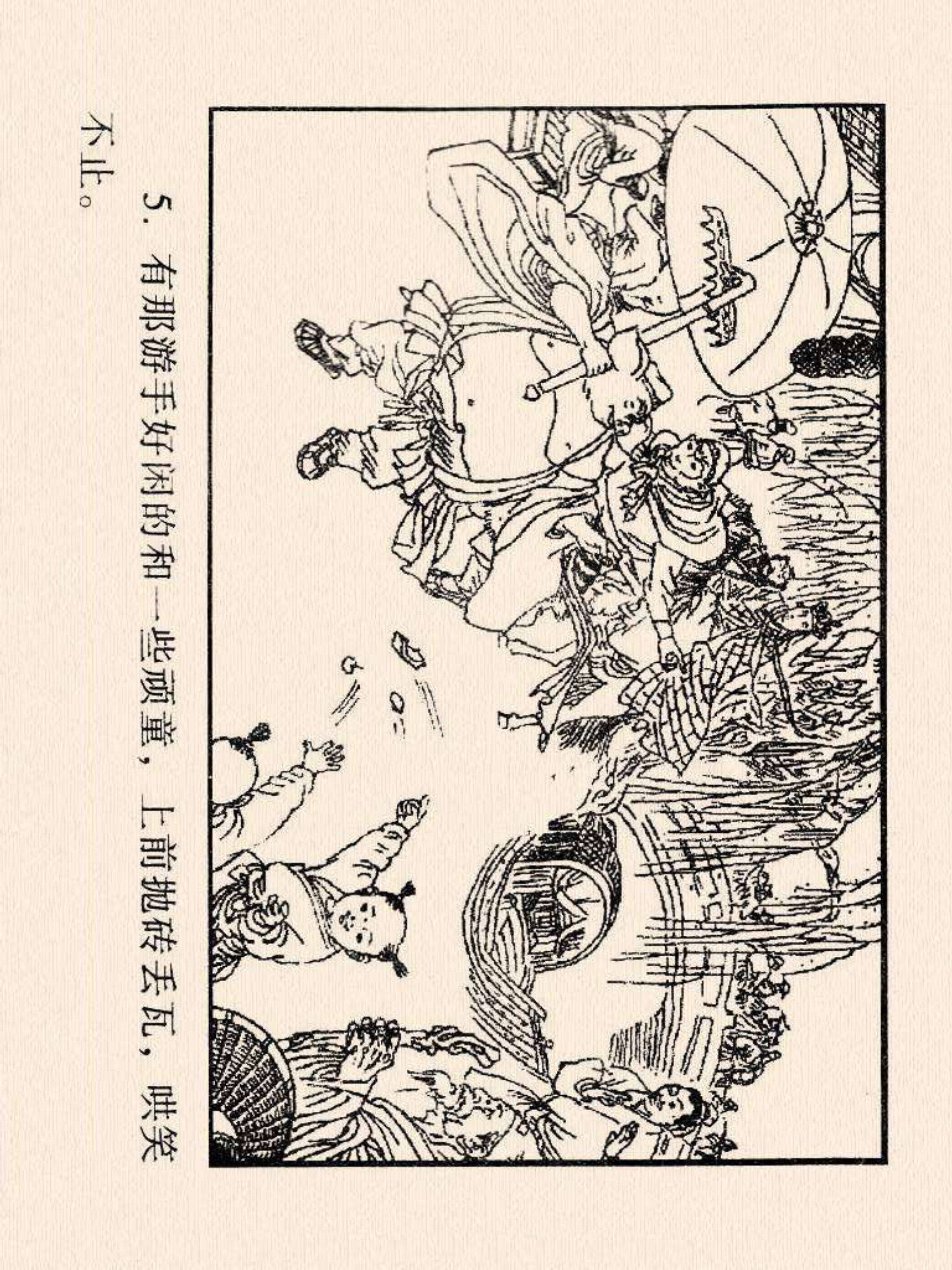 西游记连环画故事选22,连环画西游记28智战三魔