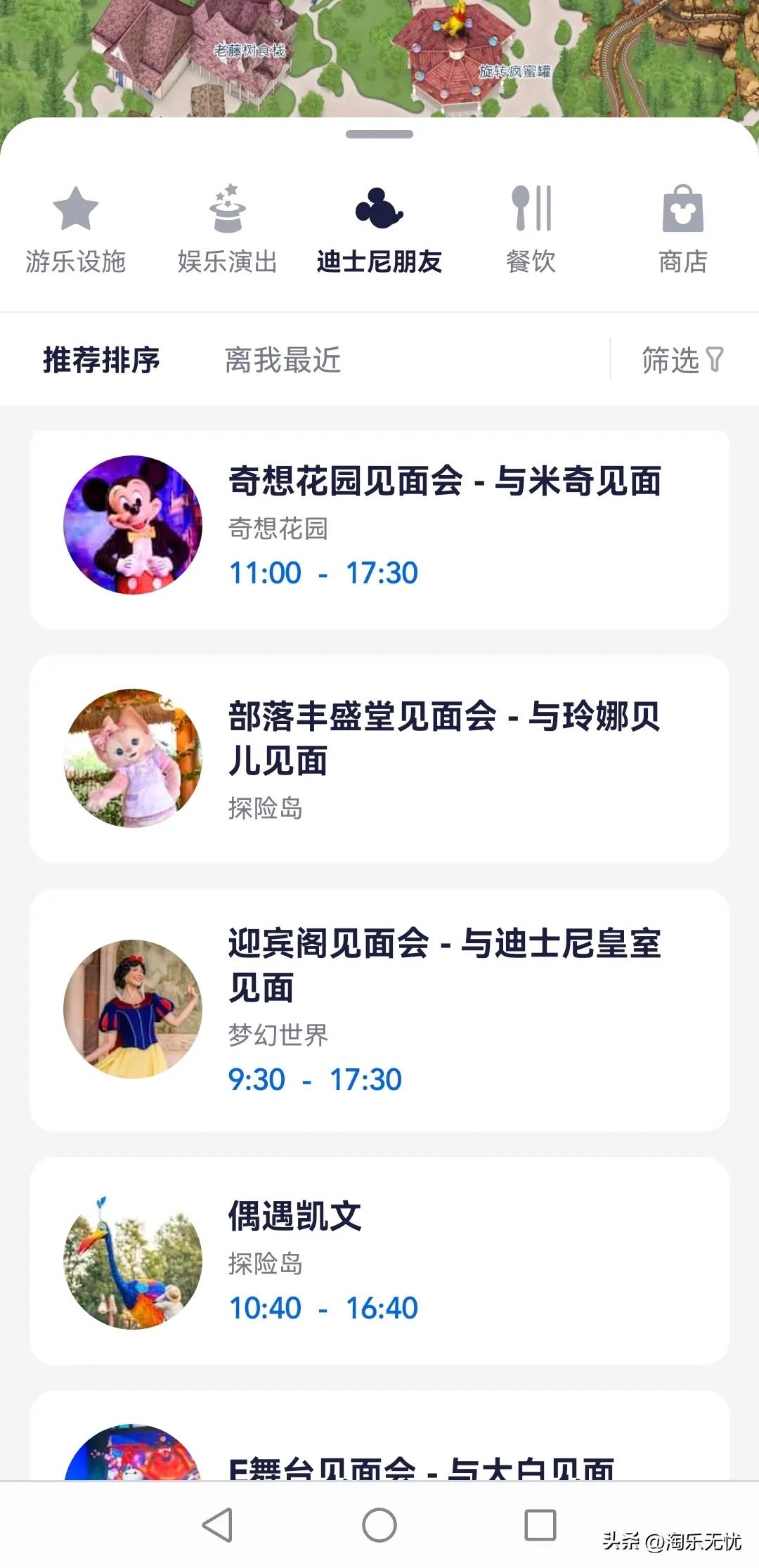 上海迪士尼乐园游玩攻略,上海迪士尼乐园全部视频