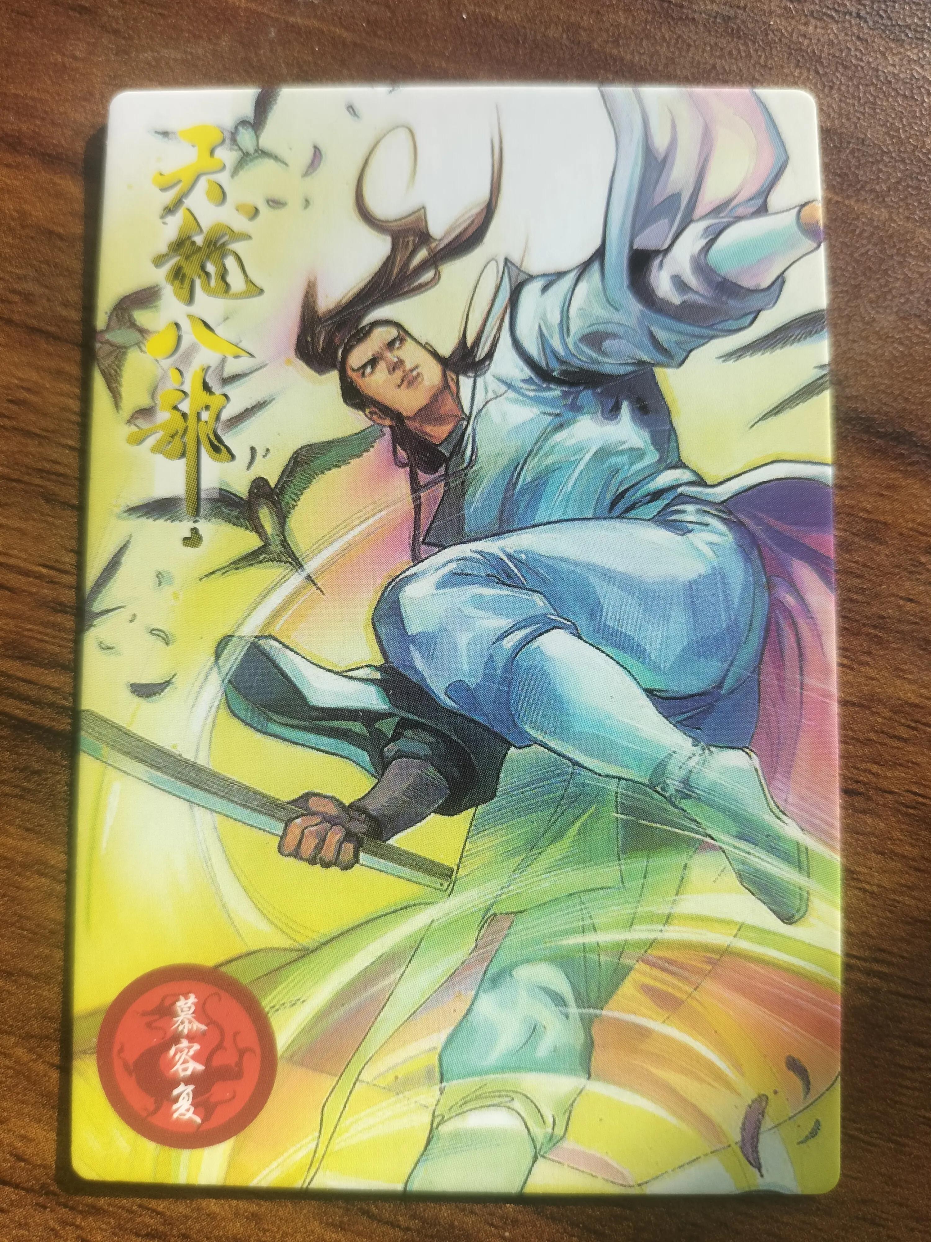 小虎队天龙八部卡值多少钱,小虎队天龙八部卡正反面