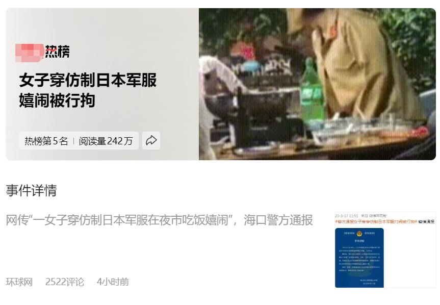 女子街头穿日本军装,女子穿日本关东军装