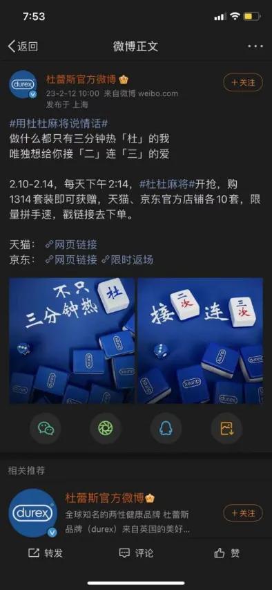 分析杜蕾斯品牌策划,杜蕾斯营销成品牌