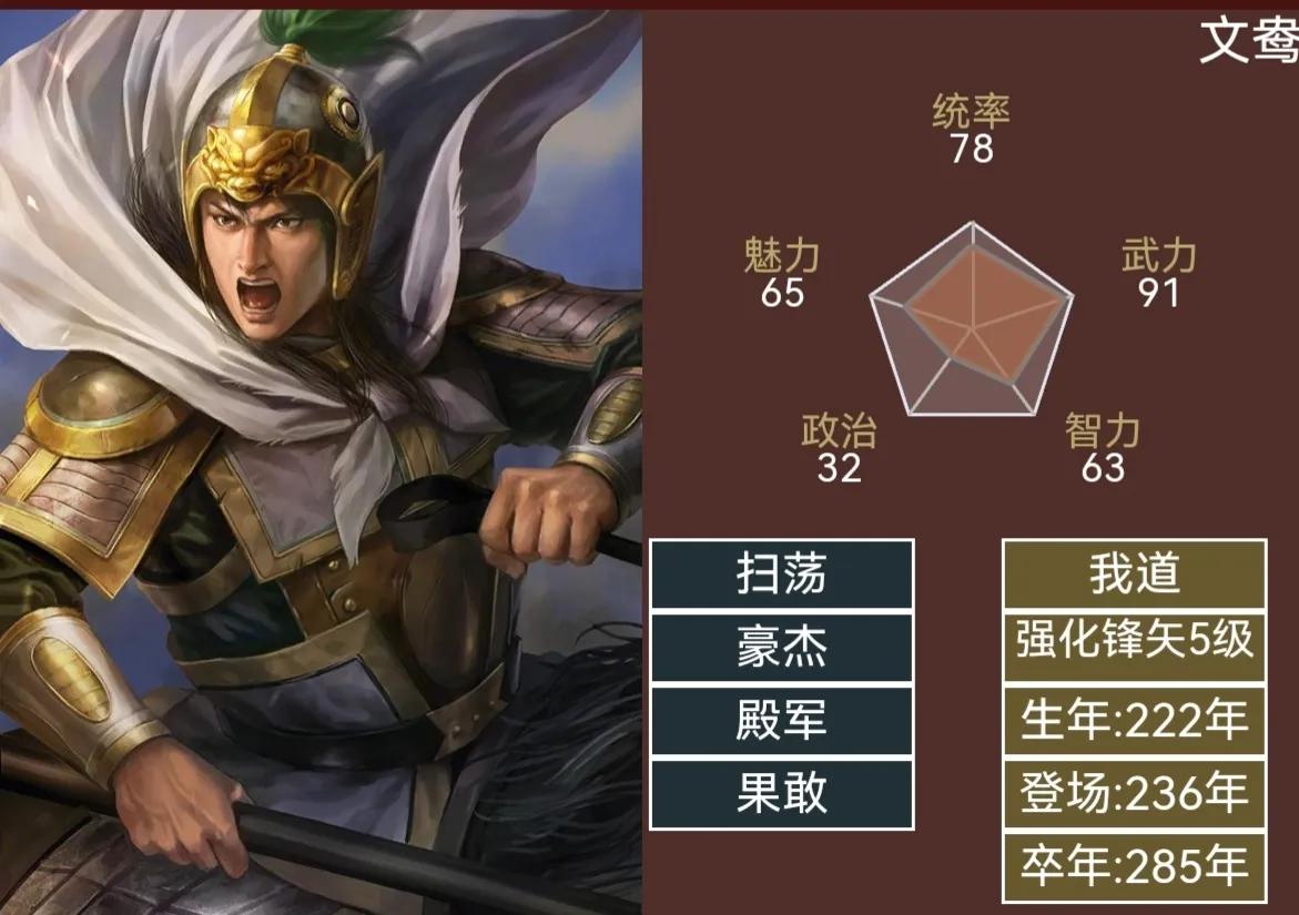 三国志14建业有什么名将,三国志14名将排名
