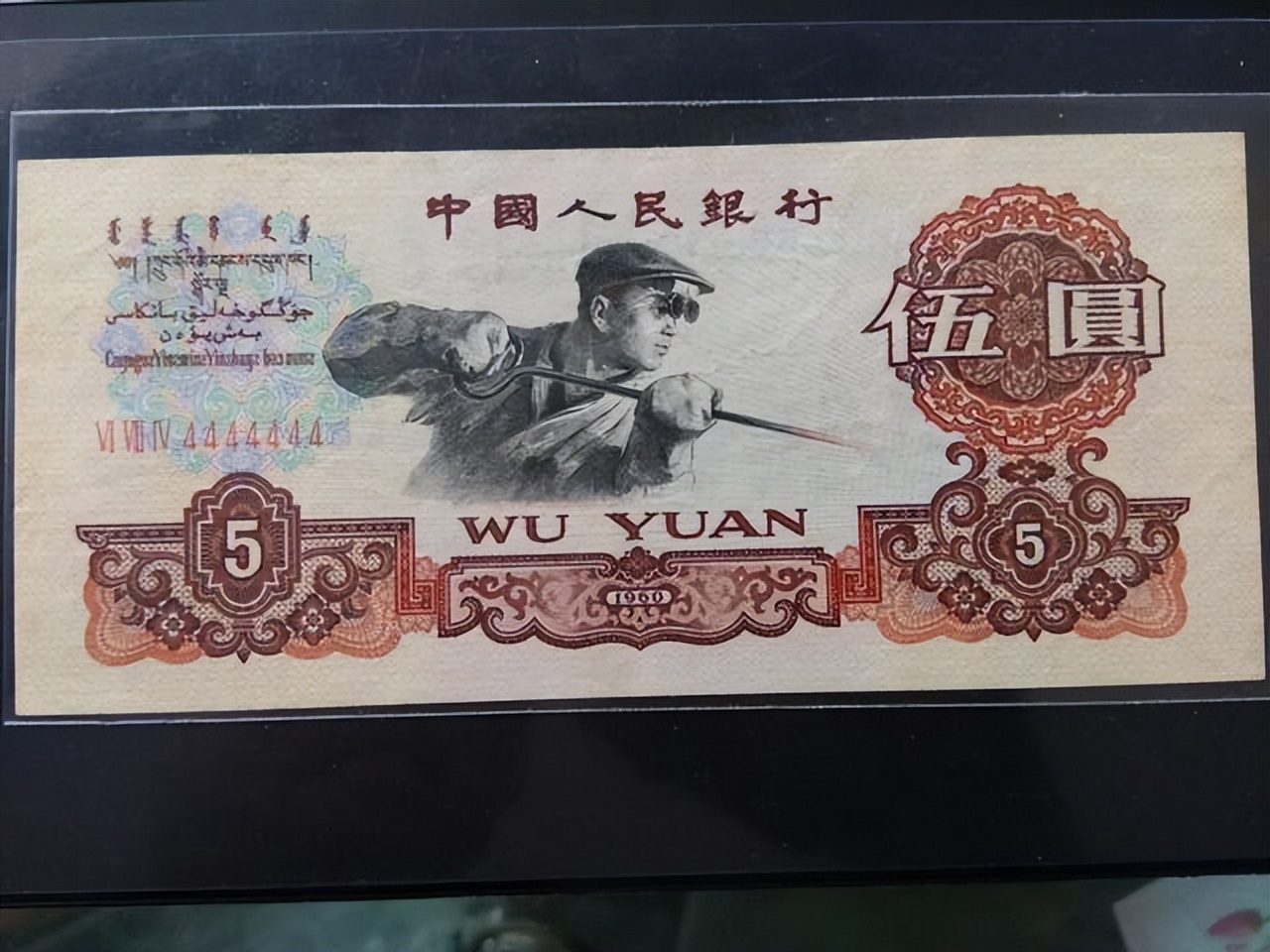 2020年版第五套人民币5元纸币,5块的纸币连号1捆有收藏价值吗