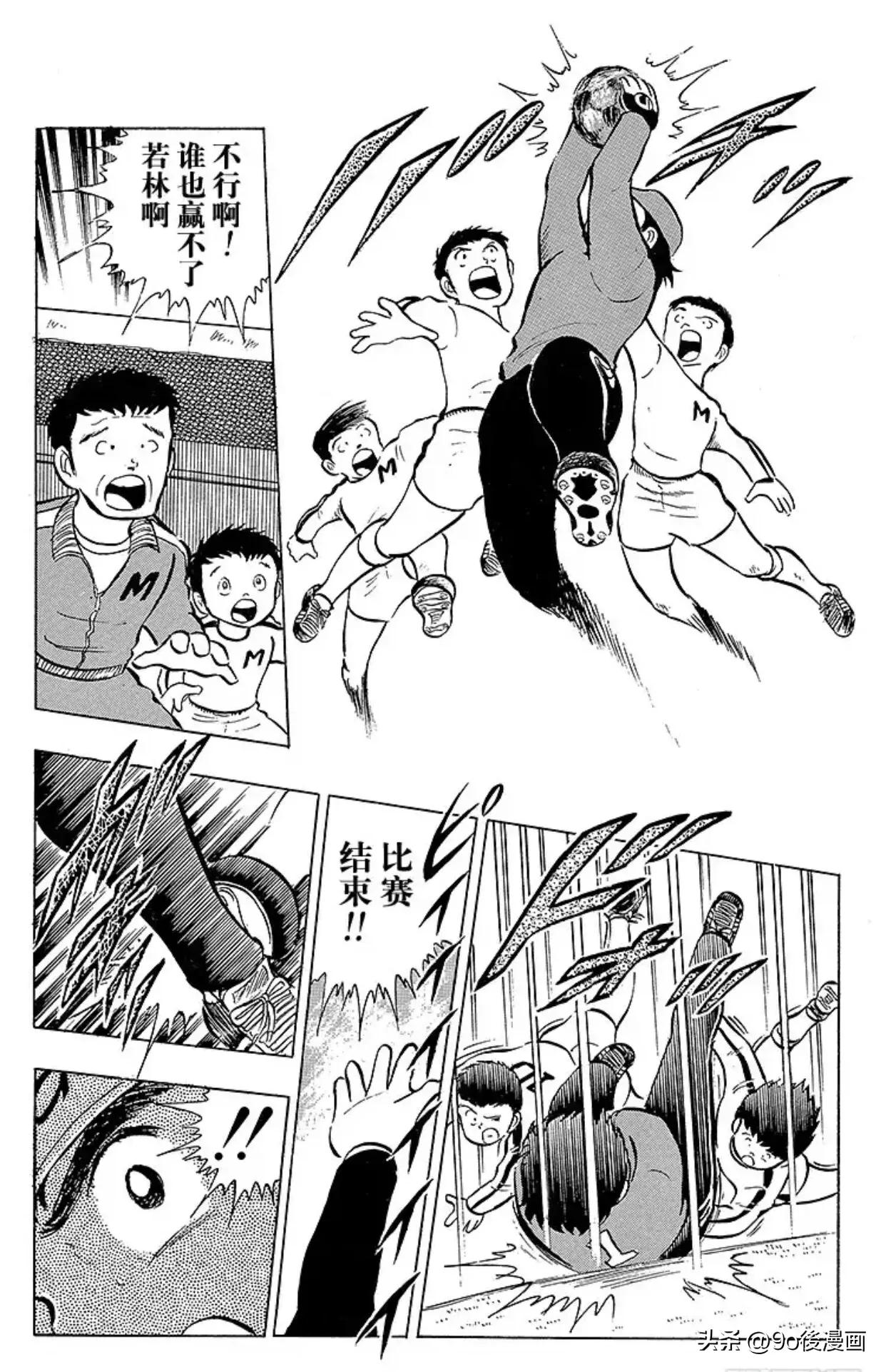 足球小将小次郎,足球小将第11集国语版