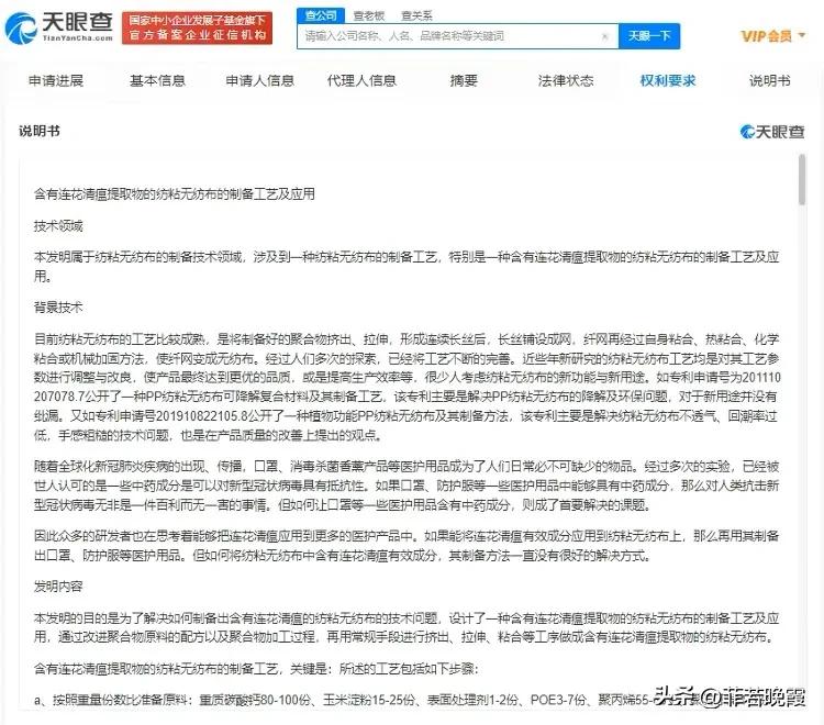 连花清瘟口罩299,连花清瘟口罩有用吗多少钱