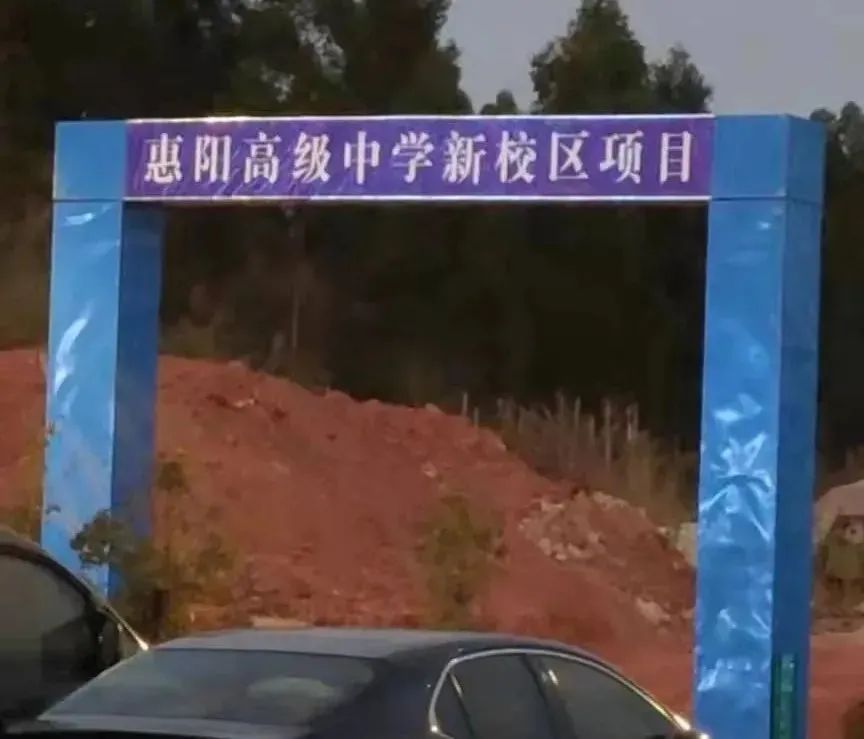 惠州第58学校规划,惠州市第49学校什么时间开建