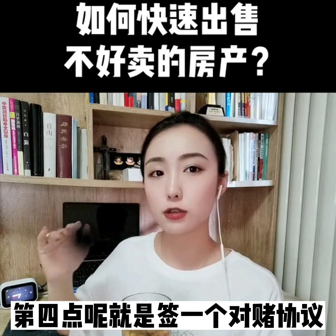 如何处理不好卖的房产问题,房子怎么卖得又快又划算没房产证