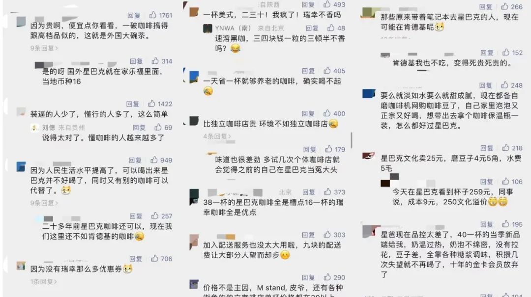 为什么国内喝星巴克的人越来越少,为什么去星巴克的人最多