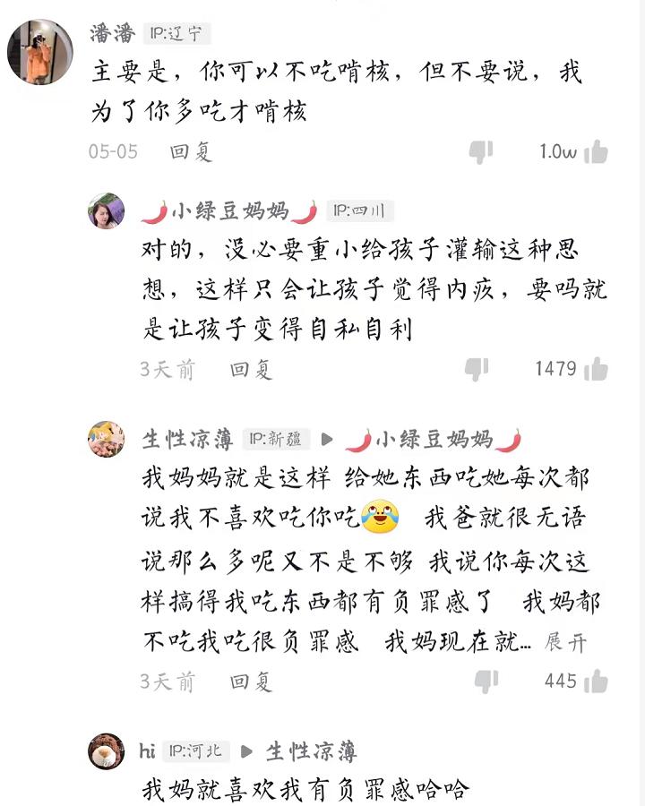 “吃不起就别买，自我感动绑架谁”，一颗芒果引发的母爱翻车
