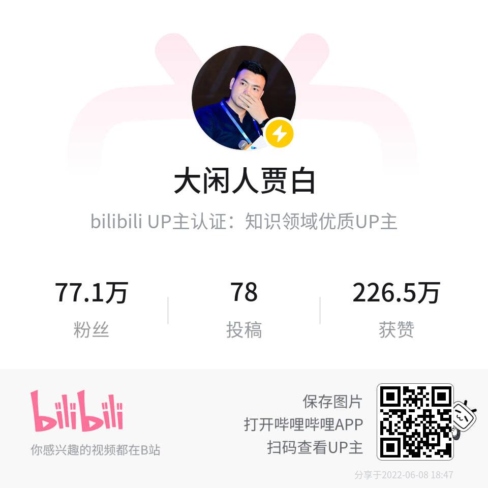 罗翔最强up主,罗翔百大up主前后对比