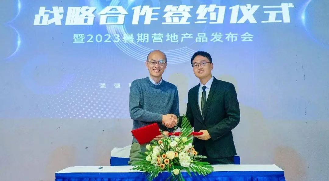 斯坦星球与乐营国际：签署战略合作协议，发布新年研学产品