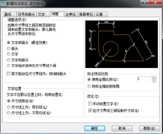 cad半径标注样式修改,cad标注样式删除不掉
