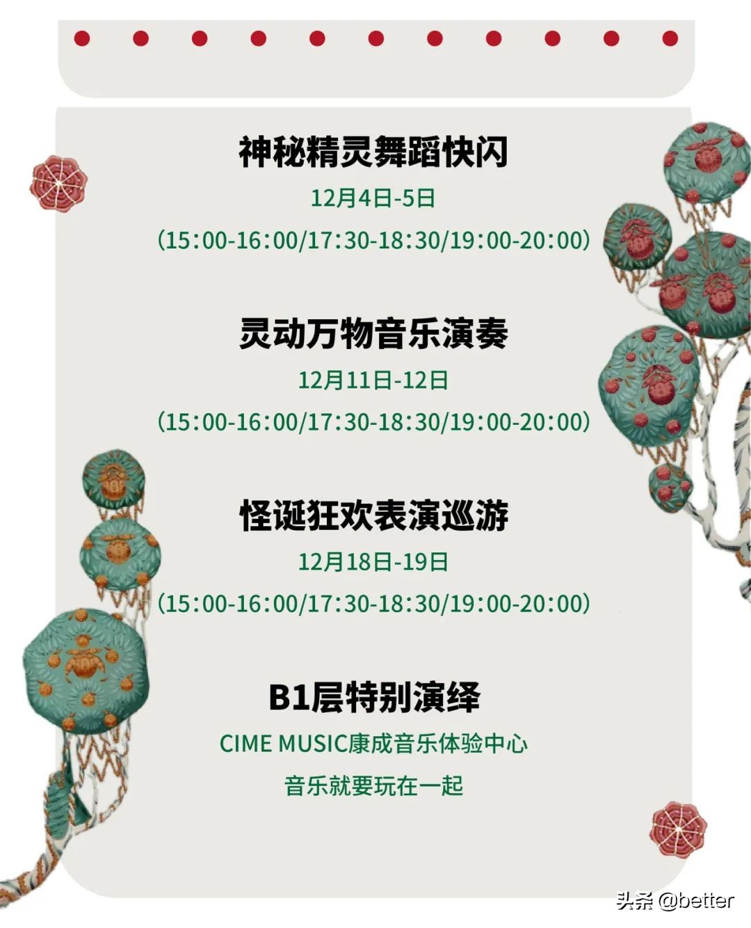 跟随一群奇幻麋鹿，我开启了一场「森」诞之旅