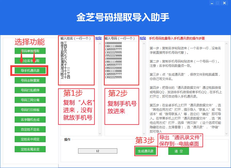 怎么用qq批量导入通讯录联系人,excel通讯录通过qq批量导入手机
