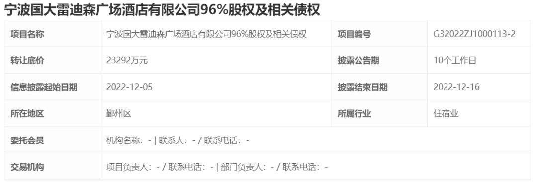 11月酒店资产动态：20多家酒店被摆上“货架”