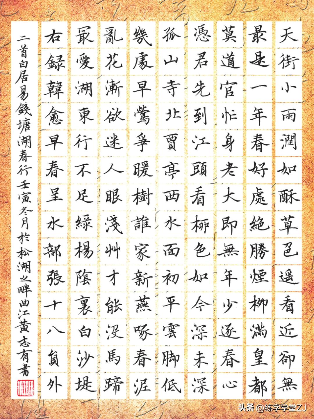 唐诗硬笔楷书,唐诗书法硬笔五言绝句