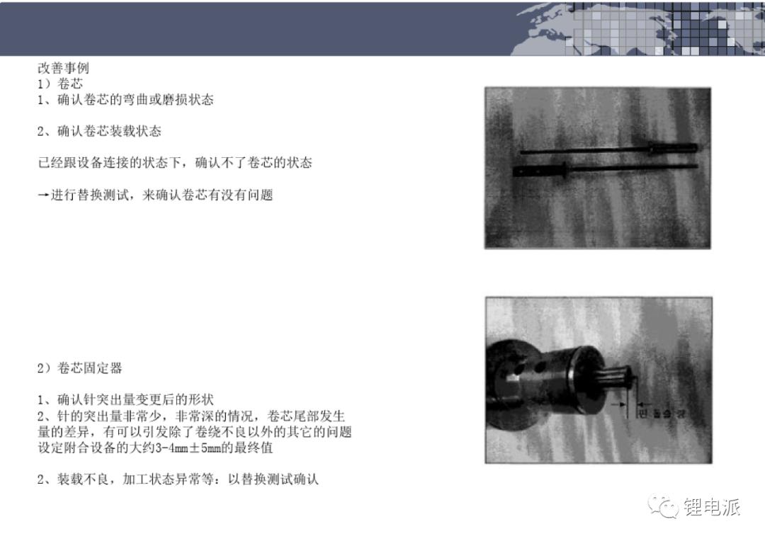 圆柱电池极耳焊接示意图,电池极耳技术参数