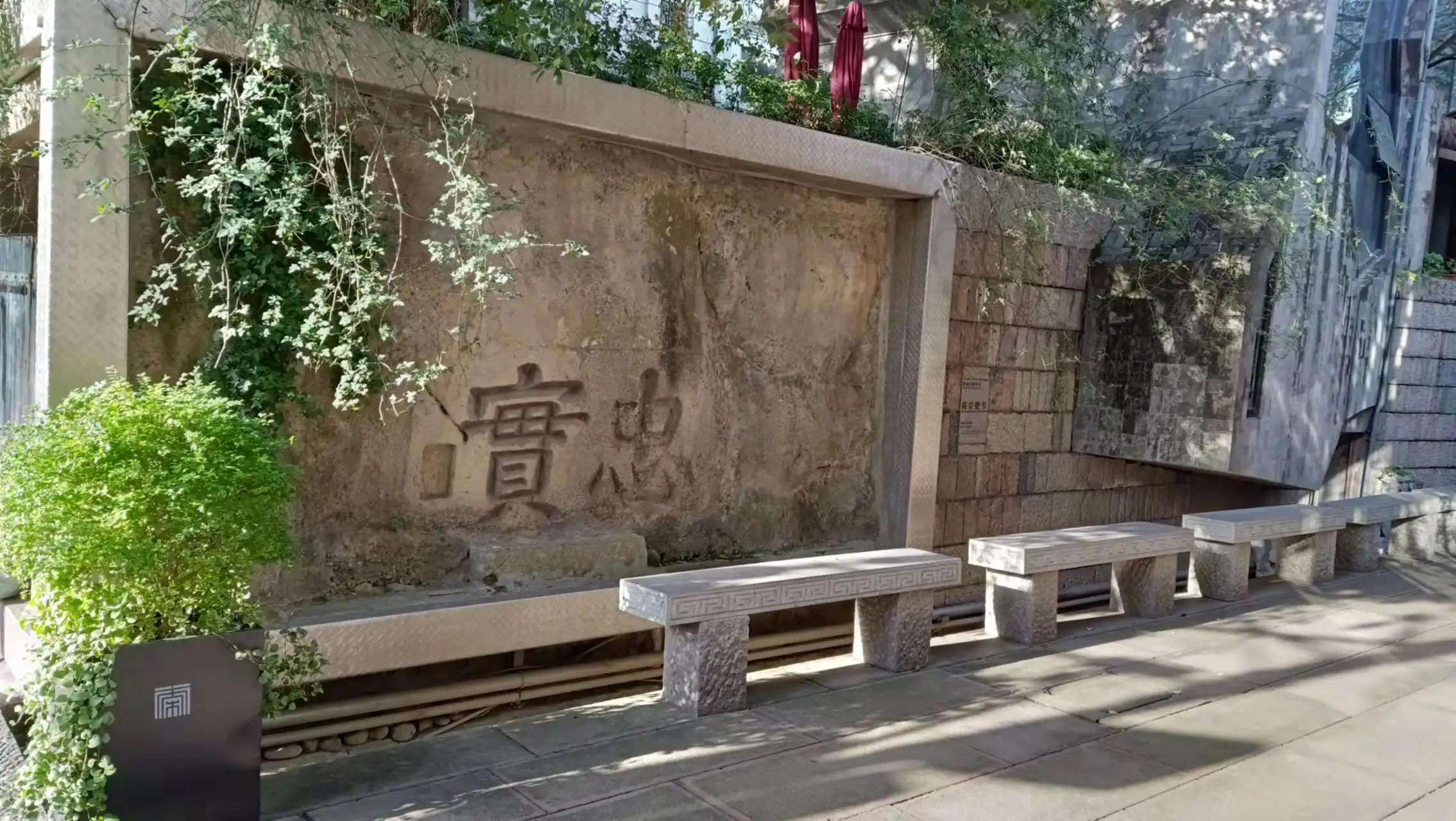 环翠楼钱塘第一井